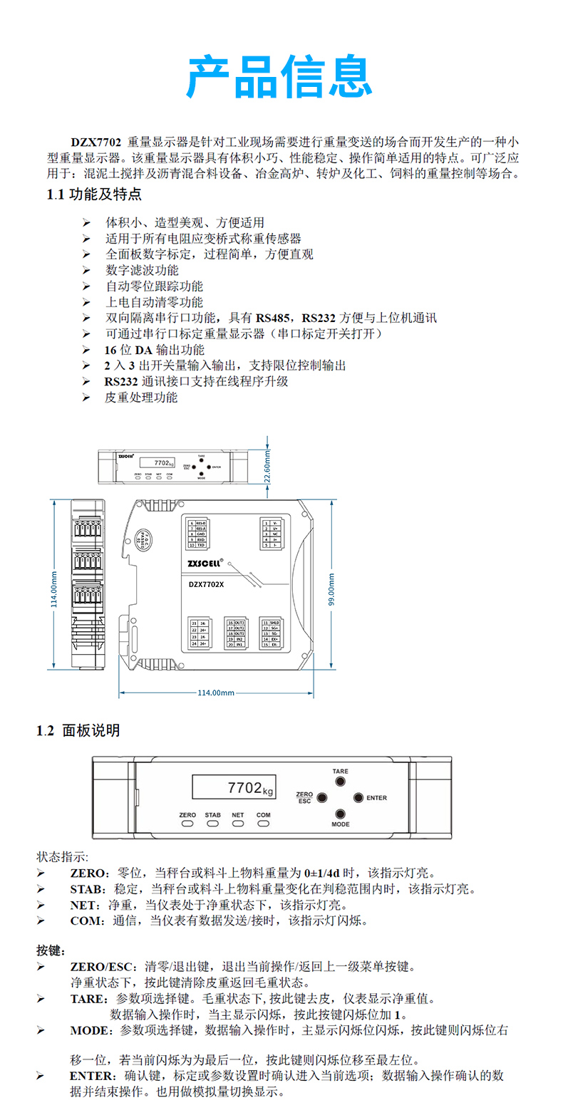 称重仪表_02.jpg