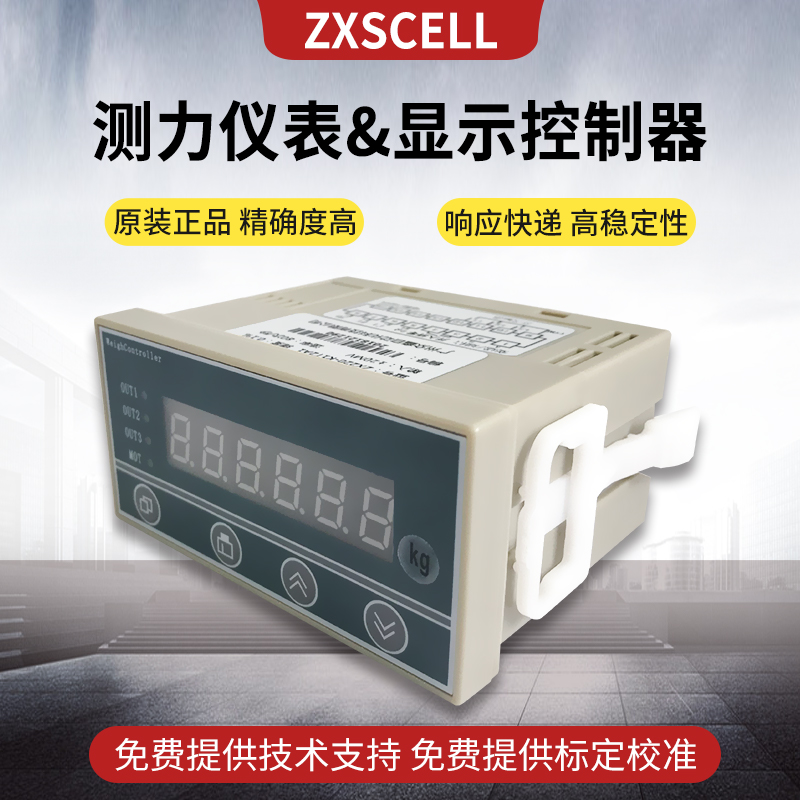 ZX220 测力仪表显示控制器,美国ZXSCELL