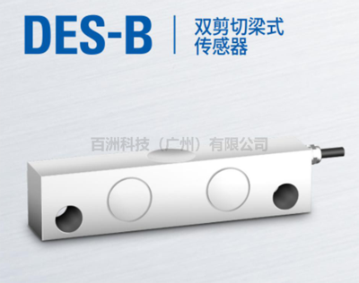 DES-B 30tf 称重传感器 韩国CAS